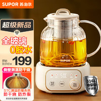 SUPOR 蘇泊爾 全玻璃養(yǎng)生壺1L迷你養(yǎng)生杯煮茶器 0金屬0膠水恒溫壺辦公室