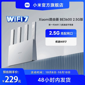 【W(wǎng)i-Fi7新品】小米 穿墻 WiFi7 Xiaomi路由器BE3600 2.5G網(wǎng)口家用高速4核處理器4路獨立信號放大器路由器