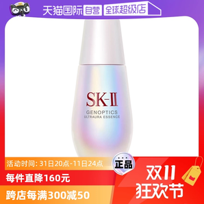 【自營】SK-II鉆白精華露小燈泡30ml補水面部精華水精華液護膚sk2