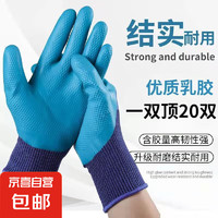 JX 京喜 乳膠手套  1對(duì)