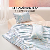 BLISS 百麗絲 床上三/四件套 60支長(zhǎng)絨棉貢緞面料 (清韻藍(lán)) 180cm×200cm