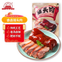 大紅門 香鹵豬頭肉 450g
