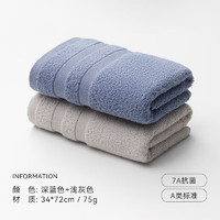 三利 毛巾 7A純棉抗菌毛巾加厚柔軟 2條