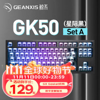 GEANXIS 鯨系 GK50三模無線藍(lán)牙機(jī)械鍵盤（RGB87鍵-無鍵帽）熱拔插 銀軸