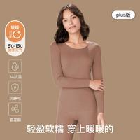 Ubras 劉雯同款肌底衣保暖內(nèi)搭高級(jí)感無痕秋衣女上衣女