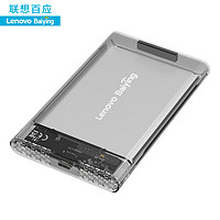 Lenovo 聯(lián)想 2.5英寸移動(dòng)硬盤盒HC25-SN051 Type-C接口外置移動(dòng)硬盤盒免工具安裝