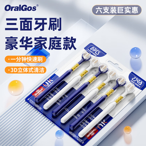 OralGos英國三面牙刷軟毛成人款男女士專用學(xué)生情侶家用家庭裝三頭牙刷 【1盒】三面牙刷 6支