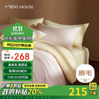 MIDO HOUSE 銘都家居 床上四件套 60支純棉加厚磨毛 1.5m 桃夭粉