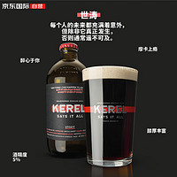 KEREL 凱萊爾 黑啤  精釀啤酒 世濤 比利時(shí)啤酒 330ml 單瓶  330mL 1瓶 單瓶裝