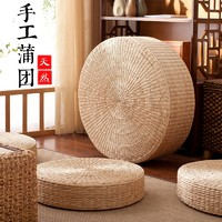 傾沫 蒲團(tuán)坐墊 瑜伽坐墊傳統(tǒng)草編蒲團(tuán)禪修墊圓形日式茶道拜佛打坐藤編 直徑40厘米 蒲草原色_高6厘米_