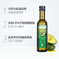 GRANDPA'S 兒童牛油果油 250ml