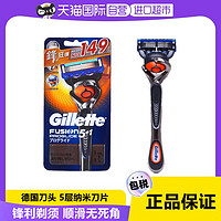 Gillette 吉列 鋒隱致順剃須刀手動刮胡刀鋒速1刀架+1刀頭