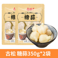 Gusong 古松食品 古松 正宗糖蒜甜蒜頭350g*2袋裝