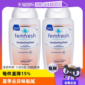 【自營(yíng)】femfresh芳芯女性私密處洗護(hù)液外陰?kù)町愇度粘Ｇ逑醋o(hù)理液