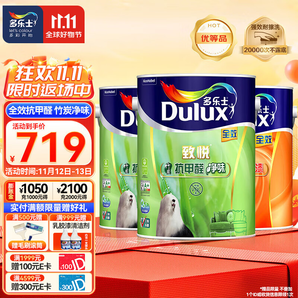 多樂士（Dulux）致悅竹炭全效抗甲醛凈味內(nèi)墻乳膠漆室內(nèi) 防霉油漆 墻面漆涂料A742 15L套裝 可調(diào)色（調(diào)色后不退換）