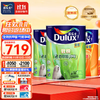 多樂士（Dulux）致悅竹炭全效抗甲醛凈味內(nèi)墻乳膠漆室內(nèi) 防霉油漆 墻面漆涂料A742 15L套裝 可調(diào)色（調(diào)色后不退換）