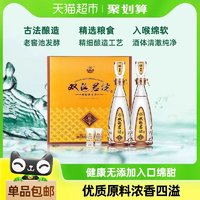 雙溝 珍寶坊君坊 52%vol 濃香型白酒 520ml*2瓶