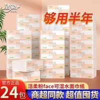 C&S 潔柔 抽紙粉Face可濕水面巾紙3層100抽家用實(shí)惠裝餐紙巾