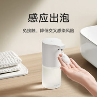 MIJIA 米家 自動洗手機(jī)充電感應(yīng)器自動洗手液機(jī)1S套裝