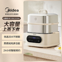 Midea 美的 MZ-ZGC232366 不銹鋼電蒸鍋 9.3L