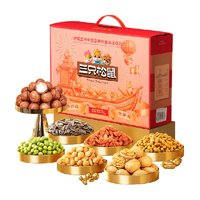 三只松鼠 堅(jiān)果禮盒森林禮1590g/10袋