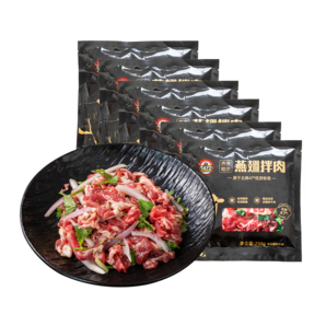 肆柒農(nóng)場齊齊哈爾牛肉拌肉烤肉傳統(tǒng)250g*4+胸口250g*1+燕翅250g*1源頭直發(fā)