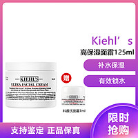 Kiehl's 科顏氏 Kiehl’s) 高保濕面霜 (補(bǔ)水保濕 滋養(yǎng)肌膚 乳液面霜 滋潤(rùn)保濕)高保濕面霜125ml