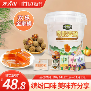 齊云山混合口味南酸棗糕556g桶裝 贛南特產(chǎn)孕婦兒童小零食 酸甜韌滑開(kāi)味 556g桶裝混合口味-口感輕松切換