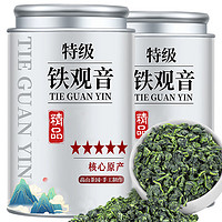 山間飲茗 安溪鐵觀音茶葉 250g*2罐