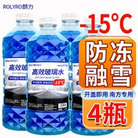 ROLYRO 朗力 高效鍍晶玻璃水 -15度防凍型 1.3L 共4瓶