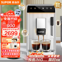 SUPOR 蘇泊爾 意式家用濃縮萃取全自動(dòng)咖啡機(jī) 辦公室商用奶泡研磨一體機(jī) 半自動(dòng)現(xiàn)磨咖啡豆SW-CFA101