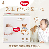 HUGGIES 好奇 軟萌星人系列 紙尿褲/拉拉褲 S48片-XXL26片