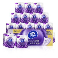 Vinda 維達 有芯卷紙 棉韌4層 130克*20卷