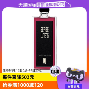 【自營(yíng)】【七夕禮物】SergeLutens蘆丹氏柏林少女香水50ml玫瑰花