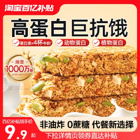 良品鋪子每日堅果蛋白棒代餐食品能量棒餅干燕麥谷物棒解饞零食