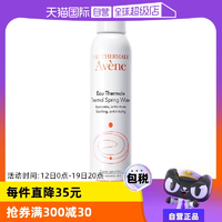 【自營(yíng)】雅漾活泉水噴霧300ml*3補(bǔ)水舒緩保濕爽膚水法國化妝水