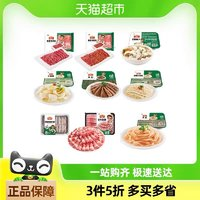 Anjoy 安井 毛肚火鍋食材 150g+200g+200g