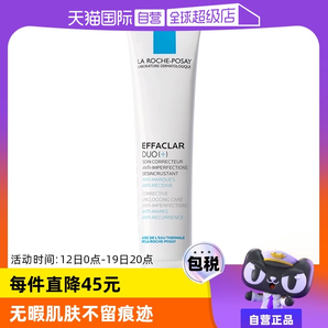 【自營】理膚泉dou+m乳清痘調(diào)理精華乳40ml水楊酸祛痘修護(hù)收縮