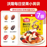 wolong 沃隆 每日?qǐng)?jiān)果寶媽混合零食堅(jiān)果25g＊7包