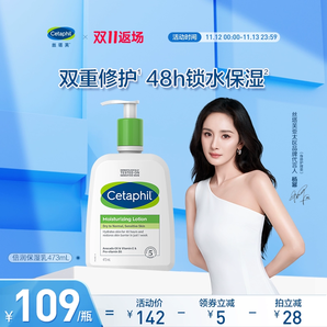 【楊冪同款】cetaphil絲塔芙補水保濕霜乳液潤膚乳潤膚露身體乳