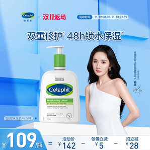 【楊冪同款】cetaphil絲塔芙補(bǔ)水保濕霜乳液潤(rùn)膚乳潤(rùn)膚露身體乳