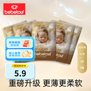 bebetour 愛麗絲系列紙尿褲拉拉褲S-M-L 訓(xùn)練褲L-XL輕薄透氣試用裝便攜 【羽毛】拉拉褲XL碼/5片