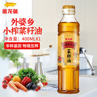 金龍魚 外婆鄉(xiāng)小榨菜籽油 400ML 1瓶