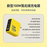 AOHI 奧海 新品首發(fā)：Aohi奧海100W氮化鎵充電器