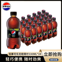 pepsi 百事 3人團(tuán) pepsi 百事 可樂(lè) 無(wú)糖青檸