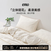 EMO 一默 100%純棉提花四件套 白玫瑰 被套220*240cm 床單245*265cm