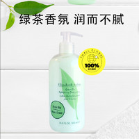 伊麗莎白·雅頓 綠茶身體乳500ml