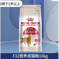 ROYAL CANIN 皇家 F32 全能優(yōu)選成貓糧 10kg