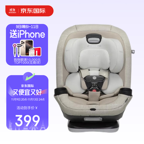 邁可適（Maxi Cosi）Magellan MAX 麥哲倫 汽車用寶寶安全座椅0-12歲適用  游牧沙