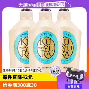 【自營】可悠然滋潤保濕秋冬季順滑沐浴露550ml*3瓶裝沐浴露